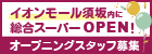 株式会社 アイデム