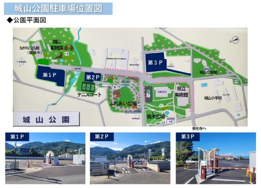 公園平面図