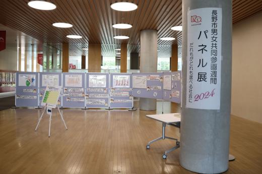 男女共同参画パネル展の様子