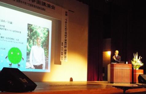 男女共同参画講演会の様子