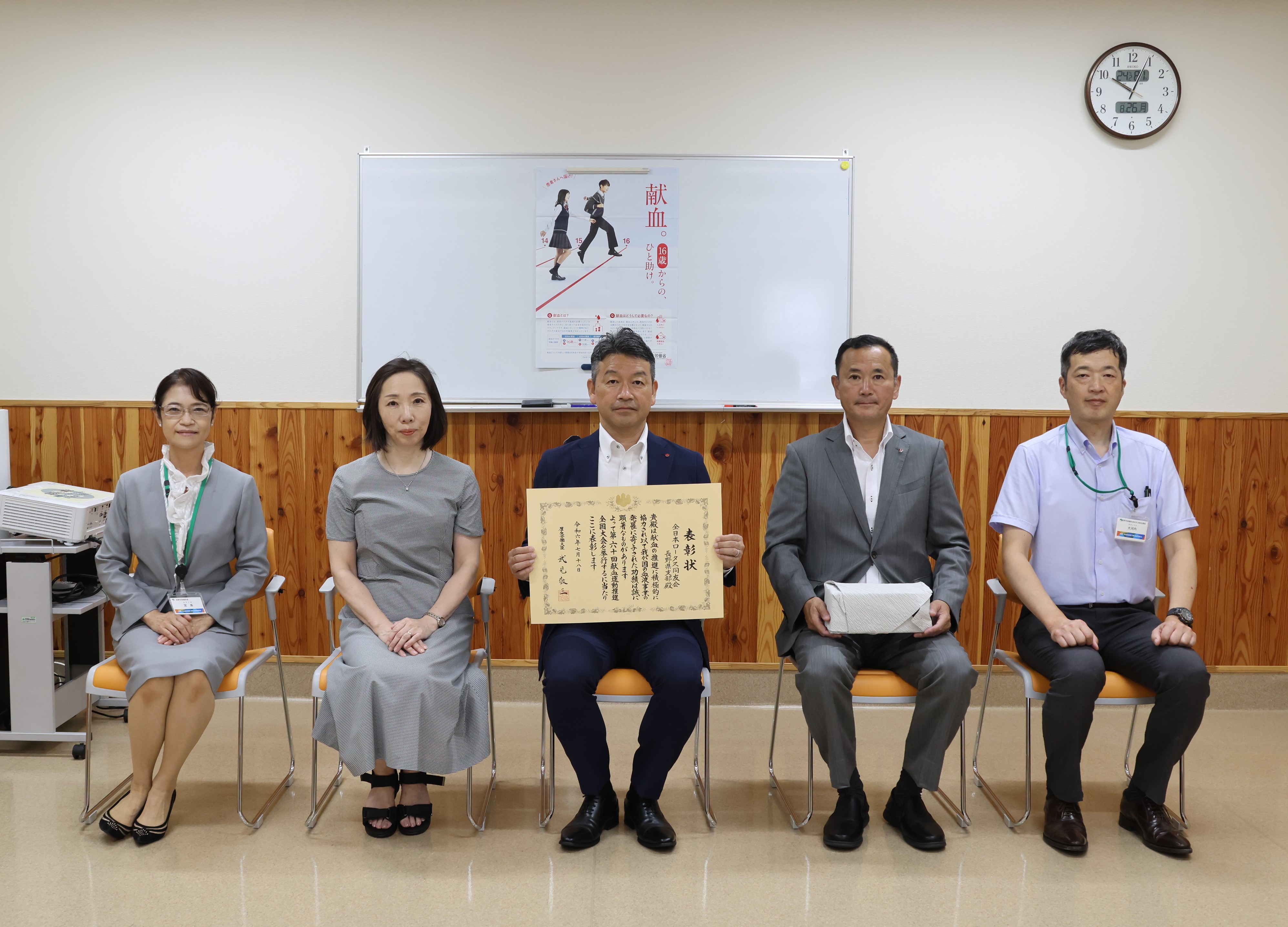 厚生労働大臣表彰状伝達式
