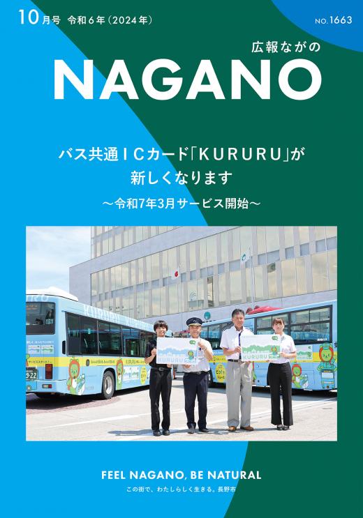 写真：10月号表紙