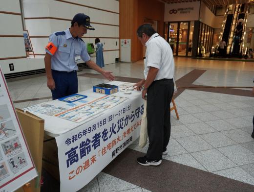 「高齢者を火災から守る運動」街頭広報