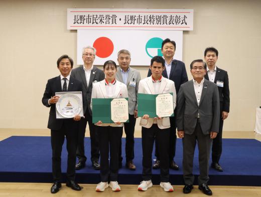 長野市民栄誉賞・長野市長特別賞表彰式