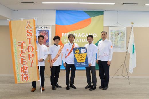 子ども虐待防止ながのオレンジリボン実行委員会の皆さんが市役所を訪問