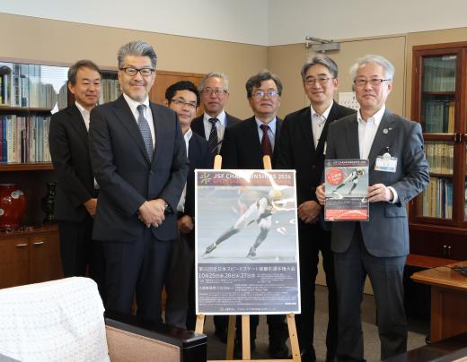全日本スピードスケート距離別選手権大会観戦招待券の贈呈