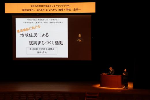 シンポジウム