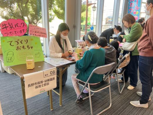 子育て応援・情報ブース