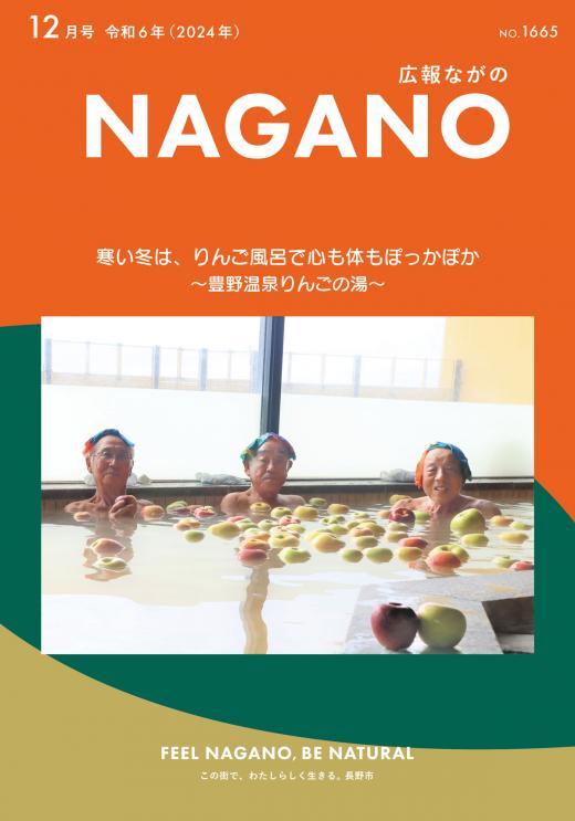 写真：12月号表紙