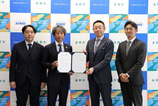 KPMGコンサルティング株式会社と連携協定を締結