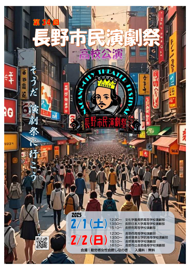 高校公演チラシおもて
