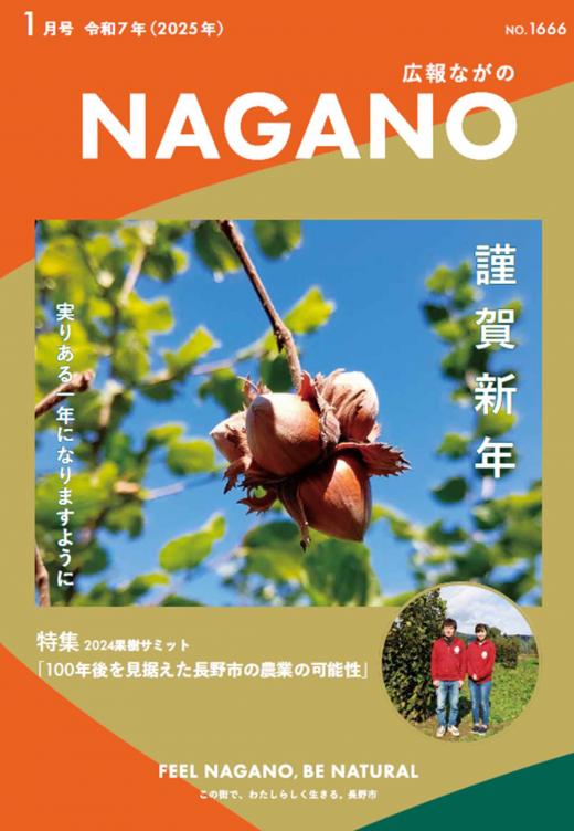 写真：1月号表紙