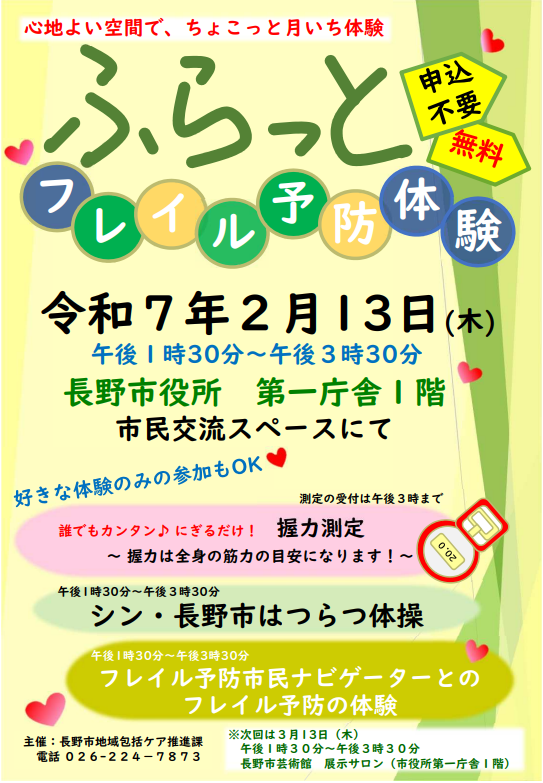 チラシ
