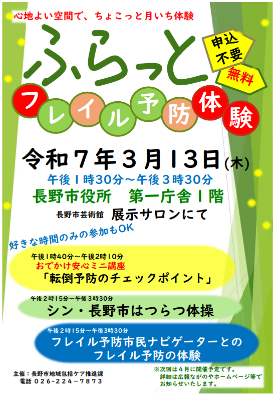 チラシ