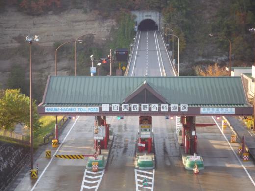 白馬有料道路